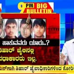 ಬಿಗ್ ಬುಲೆಟಿನ್ | 07-01-2020 | ಭಾಗ-1