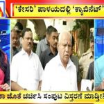 ಬಿಗ್ ಬುಲೆಟಿನ್ | 13-01-2020 | ಭಾಗ-2