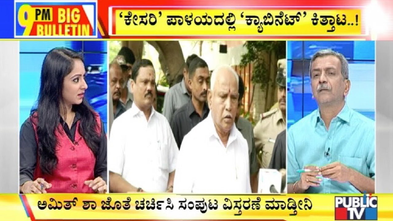 ಬಿಗ್ ಬುಲೆಟಿನ್ | 13-01-2020 | ಭಾಗ-2
