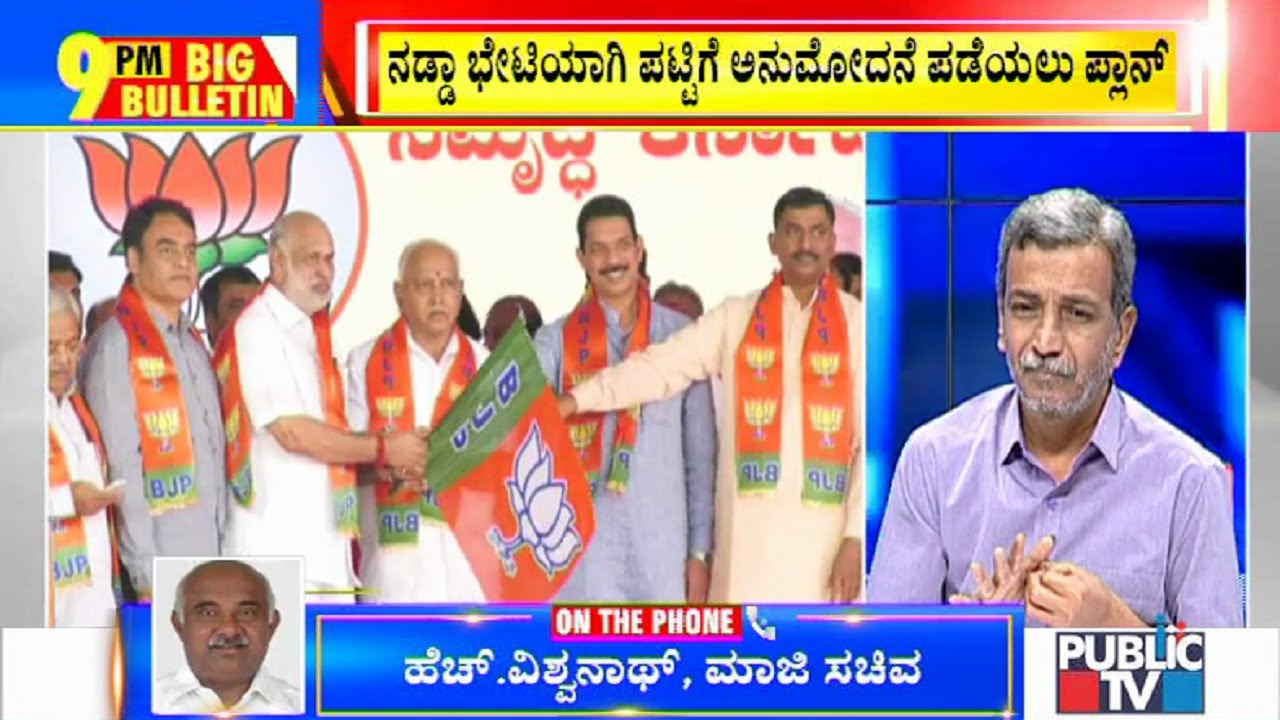 ಬಿಗ್ ಬುಲೆಟಿನ್ | 24-01-2020 | ಭಾಗ-1