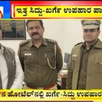 ಬಿಗ್ ಬುಲೆಟಿನ್ | 26-01-2020