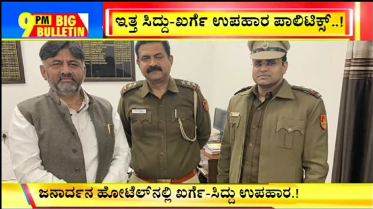 ಬಿಗ್ ಬುಲೆಟಿನ್ | 26-01-2020
