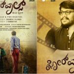 ಗಮನ ಸೆಳೆಯುತ್ತಿದೆ ‘ಫೋರ್ ವಾಲ್ಸ್’ ಫಸ್ಟ್ ಲುಕ್- ‘ಮಂತ್ರಂ’ ನಿರ್ದೇಶಕನ 2ನೇ ಪ್ರಯತ್ನ