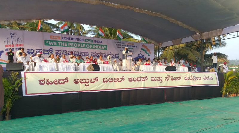 ಮಂಗ್ಳೂರು ಸಮಾವೇಶದ ವೇದಿಕೆಗೆ ಗೊಲೀಬಾರ್‌ನಲ್ಲಿ ಮೃತರಾದವರ ಹೆಸರು