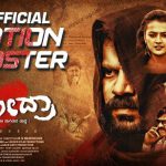 ಗಮನ ಸೆಳೆಯುತ್ತಿದೆ ‘ಗೋದ್ರಾ’ ಮೋಷನ್ ಪೋಸ್ಟರ್