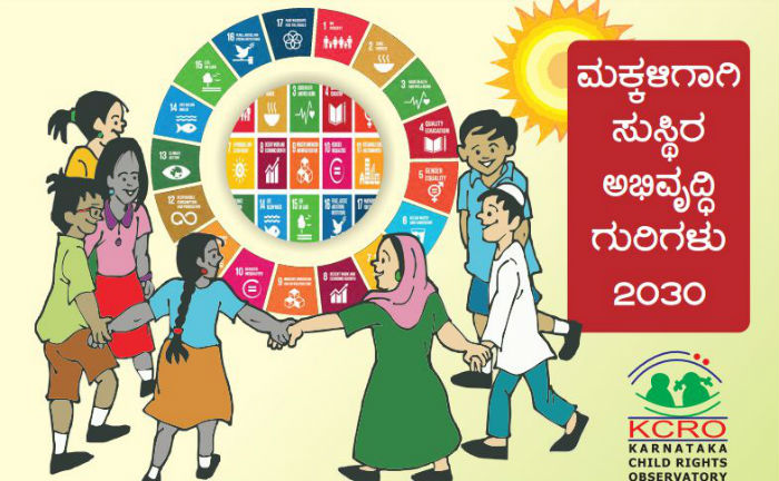 ಸುಸ್ಥಿರ ಅಭಿವೃದ್ಧಿಗೆ ಶಿಕ್ಷಣ ಇಲಾಖೆಯಿಂದ ಮಿಷನ್ 2030 ಯೋಜನೆ