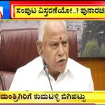 ಬಿಗ್ ಬುಲೆಟಿನ್ | 02-02-2020