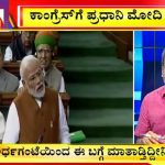 ಬಿಗ್ ಬುಲೆಟಿನ್ | 06-02-2020 | ಭಾಗ-2