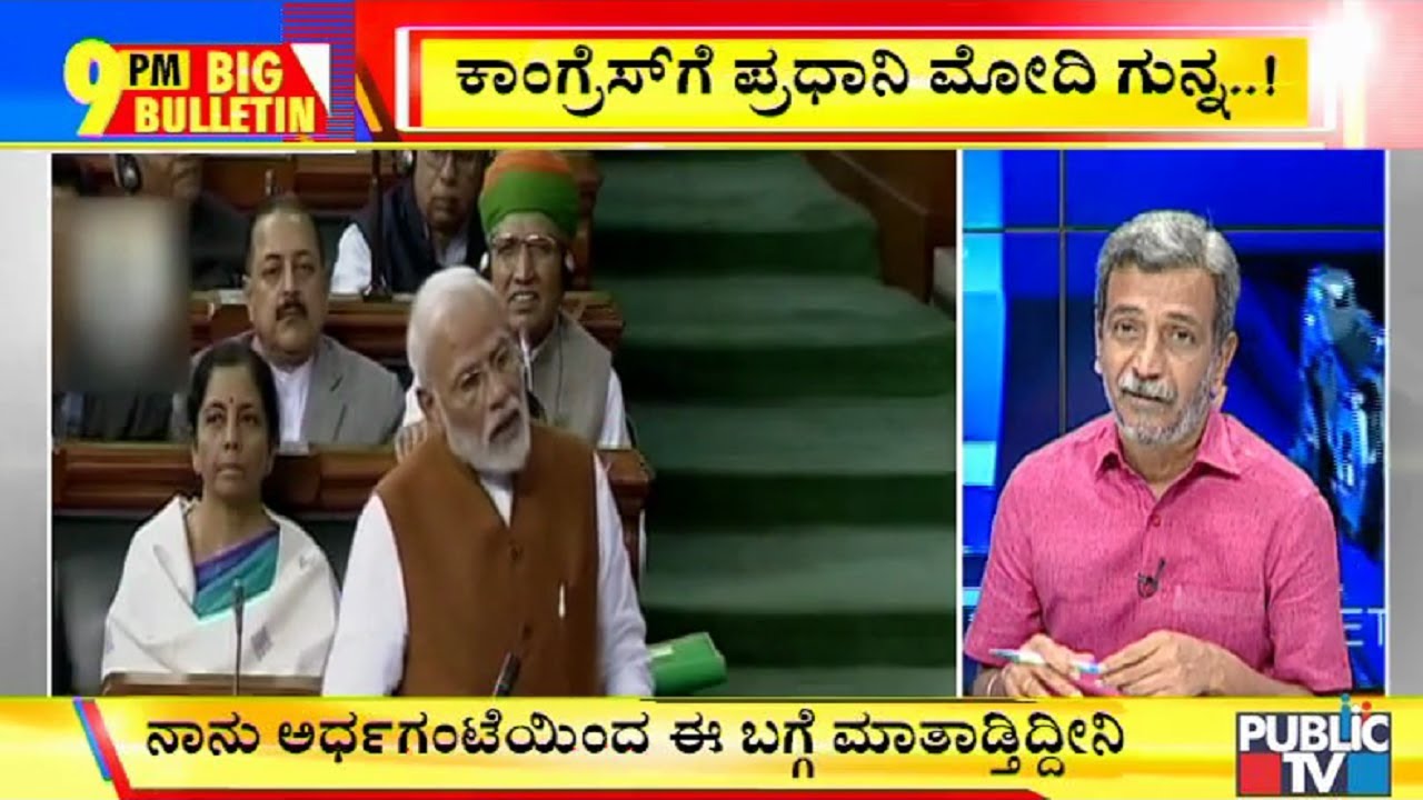ಬಿಗ್ ಬುಲೆಟಿನ್ | 06-02-2020 | ಭಾಗ-2