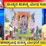 ಬಿಗ್ ಬುಲೆಟಿನ್ | 14-02-2020 ಭಾಗ-1