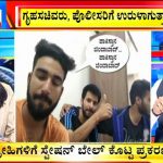 ಬಿಗ್ ಬುಲೆಟಿನ್ | 18-02-2020 ಭಾಗ – 1