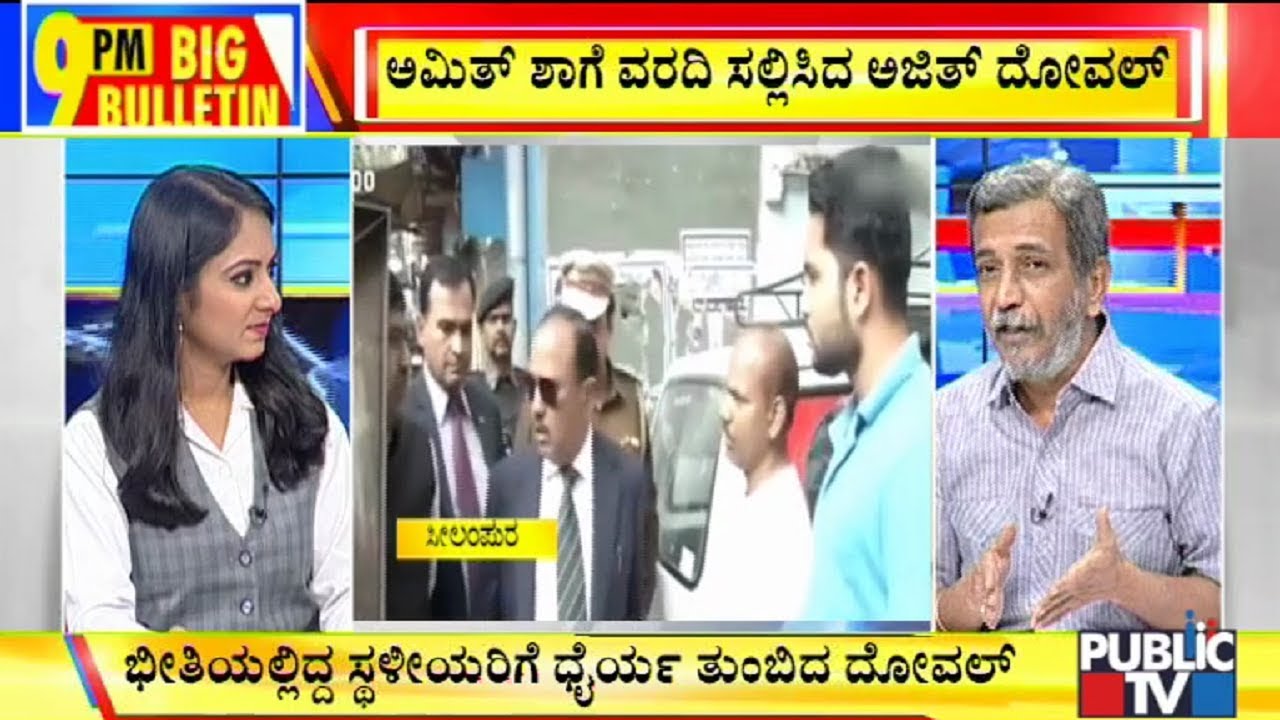 ಬಿಗ್ ಬುಲೆಟಿನ್ | 26-02-2020 ಭಾಗ – 1