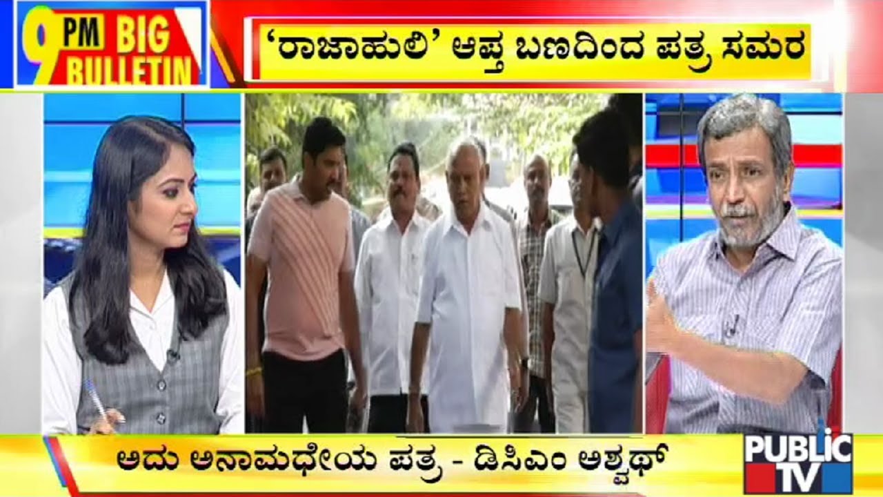 ಬಿಗ್ ಬುಲೆಟಿನ್ | 26-02-2020 ಭಾಗ – 2