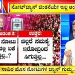 ಬಿಗ್ ಬುಲೆಟಿನ್ | 28-02-2020 ಭಾಗ – 1
