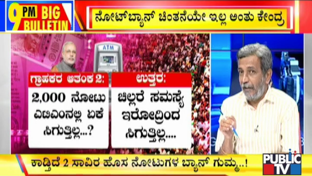 ಬಿಗ್ ಬುಲೆಟಿನ್ | 28-02-2020 ಭಾಗ – 1