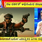 ಬಿಗ್ ಬುಲೆಟಿನ್ | 28-02-2020 ಭಾಗ – 2