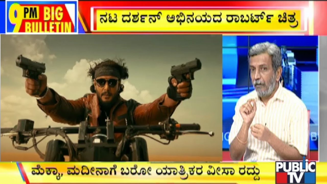 ಬಿಗ್ ಬುಲೆಟಿನ್ | 28-02-2020 ಭಾಗ – 2
