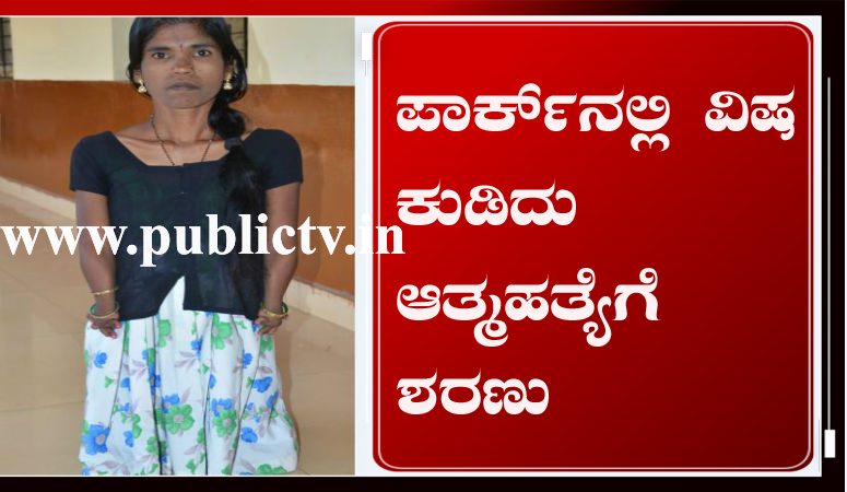 ನೆರೆ ಪರಿಹಾರ ಸಿಗದ್ದಕ್ಕೆ ಆತ್ಮಹತ್ಯೆಗೆ ಶರಣು