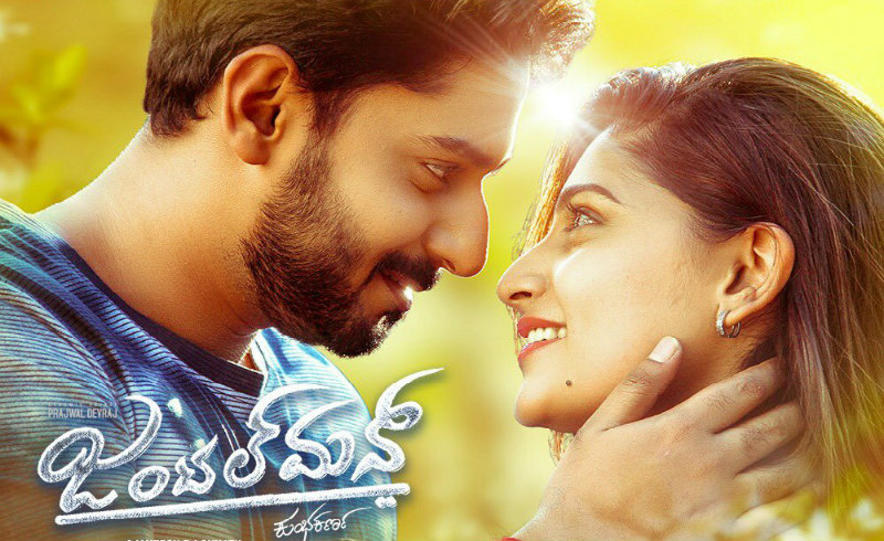 ಥಿಯೇಟರ್‌ನಲ್ಲಿ ರಾರಾಜಿಸಲು ಸಜ್ಜಾದ ‘ಜಂಟಲ್‍ಮನ್’