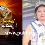 ಬೆಂಗ್ಳೂರು ಸುಂದರಿ ಬಳಿ ಮಾತನಾಡೋ ದೇವರ ಹಾವು- ಪಬ್ಲಿಕ್ ಟಿವಿಯಲ್ಲಿ ನಾಗಿಣಿ ರಹಸ್ಯ