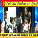 ಬಿಗ್ ಬುಲೆಟಿನ್ | 9-3-2020 | ಭಾಗ-1