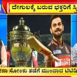 ಬಿಗ್ ಬುಲೆಟಿನ್ | 9-3-2020 | ಭಾಗ-2