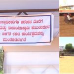 ಕೋಲಾರ, ಮಂಡ್ಯದಲ್ಲಿ ಬೀಗರೂಟ ಕ್ಯಾನ್ಸಲ್