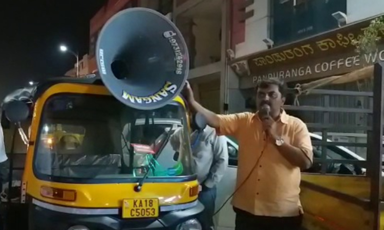 ಆಟೋದಲ್ಲಿ ಸುತ್ತಿ ಕೊರೊನಾ ಬಗ್ಗೆ ಜಾಗೃತಿ ಮೂಡಿಸಿದ ನಗರಸಭೆ ಆಯುಕ್ತ