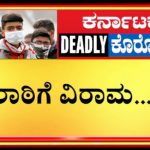 ಬೆಂಗ್ಳೂರಿನಲ್ಲಿ ಇಂದು ಪೊಲೀಸ್ ಲಾಠಿಗೆ ಅಲ್ಪ ವಿರಾಮ