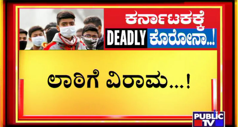 ಬೆಂಗ್ಳೂರಿನಲ್ಲಿ ಇಂದು ಪೊಲೀಸ್ ಲಾಠಿಗೆ ಅಲ್ಪ ವಿರಾಮ