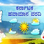 Karnataka weather report