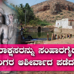 ಪುರಾಣ, ಐತಿಹಾಸಿಕ ಚರಿತ್ರೆಯ ಶಕ್ತಿ ಕೇಂದ್ರ ಶಿರಸಂಗಿಯ ಕಾಳಿ ದೇವಾಲಯ