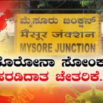 ಜ್ಯೂಬಿಲಿಯೆಂಟ್ ಕಾರ್ಖಾನೆಯ ಮೊದಲ ಸೋಂಕಿತ ಡಿಸ್ಚಾರ್ಜ್ – ಆದ್ರೂ ಮನೆಗೆ ಹೋಗಲ್ಲ ಎಂದ
