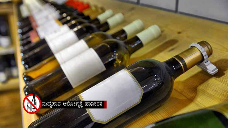 ಲಾಕ್‍ಡೌನ್‍ನಲ್ಲಿ ಅಬಕಾರಿ ಇಲಾಖೆಗೆ ಶೇ.10 ಲಾಭ ಹೆಚ್ಚಳ – ಗೋಪಾಲಯ್ಯ