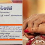 ಕೊರೊನಾ ಅಲ್ಲ, ಇದು ಪ್ರೀತಿಯ ಸೋಂಕು- ವಿಭಿನ್ನ ಲಗ್ನ ಪತ್ರಿಕೆ ಫುಲ್ ವೈರಲ್