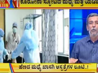 ಬಿಗ್ ಬುಲೆಟಿನ್ 25/08/2020 ಭಾಗ-1
