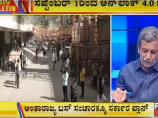 ಬಿಗ್ ಬುಲೆಟಿನ್ 25/08/2020 ಭಾಗ-2