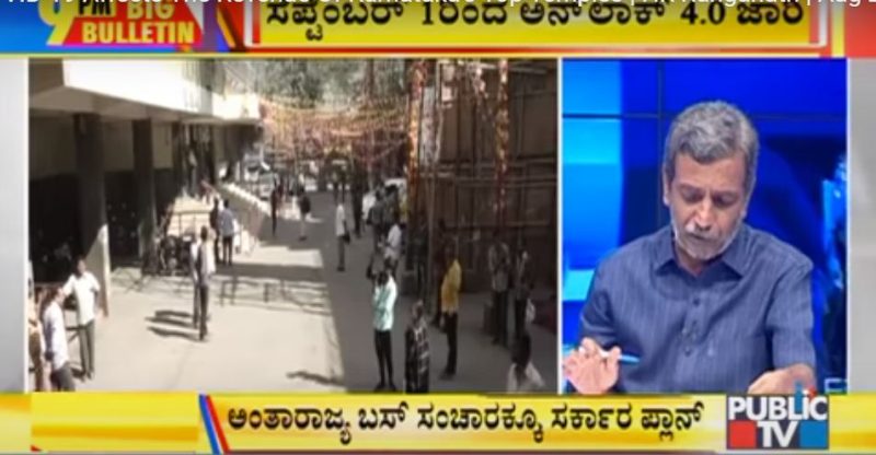 ಬಿಗ್ ಬುಲೆಟಿನ್ 25/08/2020 ಭಾಗ-2