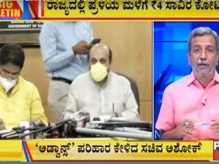 ಬಿಗ್ ಬುಲೆಟಿನ್ 10/08/2020 ಭಾಗ-1