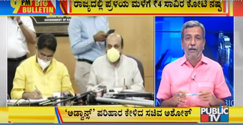 ಬಿಗ್ ಬುಲೆಟಿನ್ 10/08/2020 ಭಾಗ-1