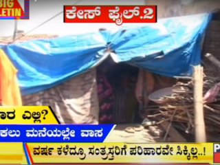 ಬಿಗ್ ಬುಲೆಟಿನ್ 10/08/2020 ಭಾಗ-2