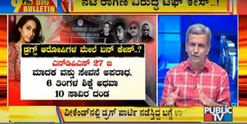 ಬಿಗ್ ಬುಲೆಟಿನ್ 05/09/2020 ಭಾಗ-1