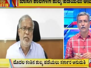 ಬಿಗ್ ಬುಲೆಟಿನ್ 05/09/2020 ಭಾಗ-2