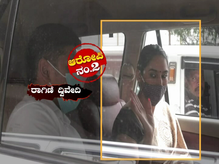 ಕೊನೆ ಕ್ಷಣದಲ್ಲಿ ರಾಗಿಣಿ ಪರ ವಕೀಲ ಕೋರ್ಟ್ ವಿಚಾರಣೆಗೆ ಗೈರಾಗಿದ್ದೇಕೆ?