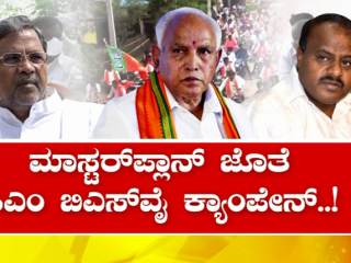 ಶಿರಾ ರಣಕಣದಲ್ಲಿ ಇಂದು ಘಟಾನುಘಟಿಗಳ ಪ್ರಚಾರ- ರಾಜಹುಲಿ, ದಳಪತಿಯಿಂದ ಭರ್ಜರಿ ಮತಬೇಟೆ