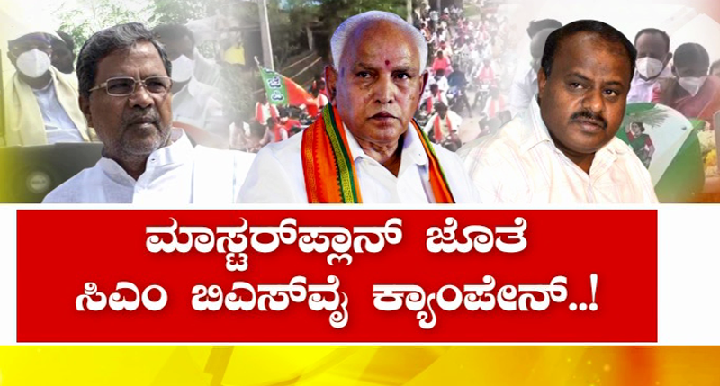ಶಿರಾ ರಣಕಣದಲ್ಲಿ ಇಂದು ಘಟಾನುಘಟಿಗಳ ಪ್ರಚಾರ- ರಾಜಹುಲಿ, ದಳಪತಿಯಿಂದ ಭರ್ಜರಿ ಮತಬೇಟೆ