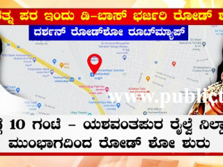 ಮುನಿರತ್ನ ಪರ ಇಂದು ದರ್ಶನ್ ಅಖಾಡಕ್ಕೆ – ಸಾರಥಿಯ ಪ್ರಚಾರ ಎಲ್ಲೆಲ್ಲಿ?