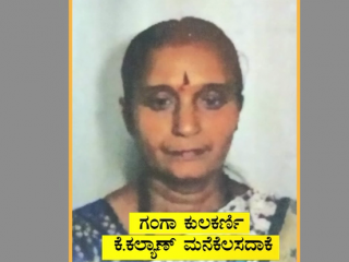ಕೆ. ಕಲ್ಯಾಣ್ ಬಾಳಲ್ಲಿ ಬಿರುಕು ಮೂಡಿಸಿದ್ದ ಗಂಗಾ ಕುಲಕರ್ಣಿ ಆತ್ಮಹತ್ಯೆ