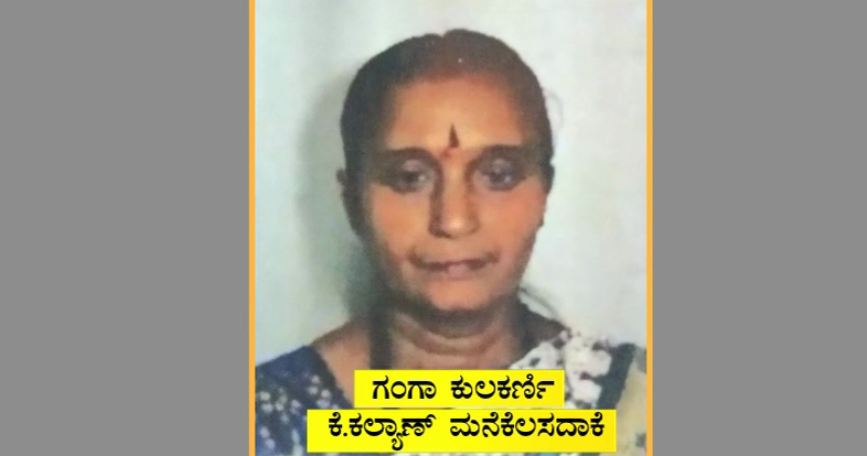 ಕೆ. ಕಲ್ಯಾಣ್ ಬಾಳಲ್ಲಿ ಬಿರುಕು ಮೂಡಿಸಿದ್ದ ಗಂಗಾ ಕುಲಕರ್ಣಿ ಆತ್ಮಹತ್ಯೆ
