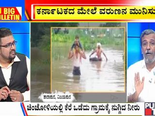 ಬಿಗ್ ಬುಲೆಟಿನ್ | Oct 15, 2020 | ಭಾಗ-1